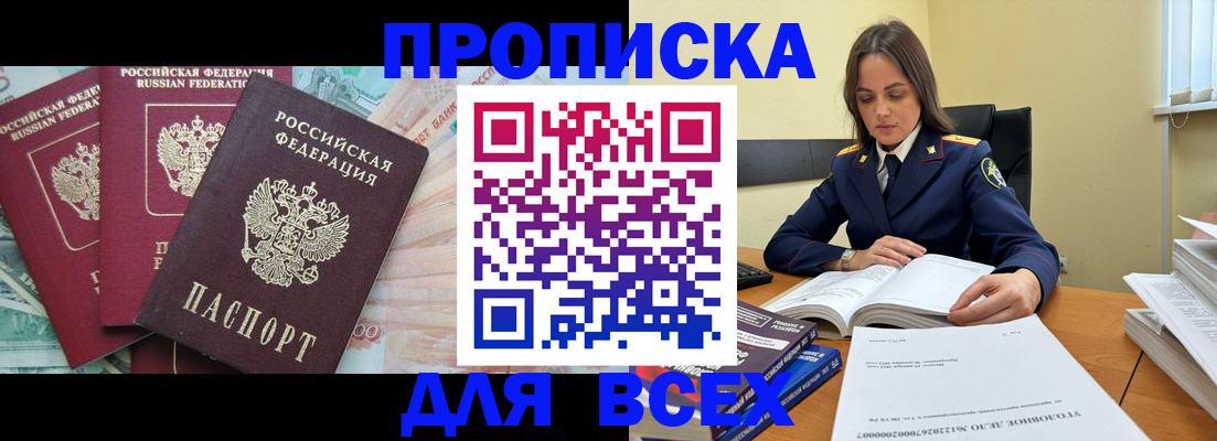 найти адрес прописки в Кирово-Чепецке