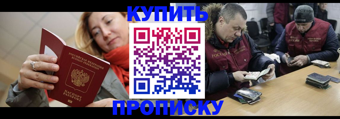 временная регистрация для школы в Кирово-Чепецке