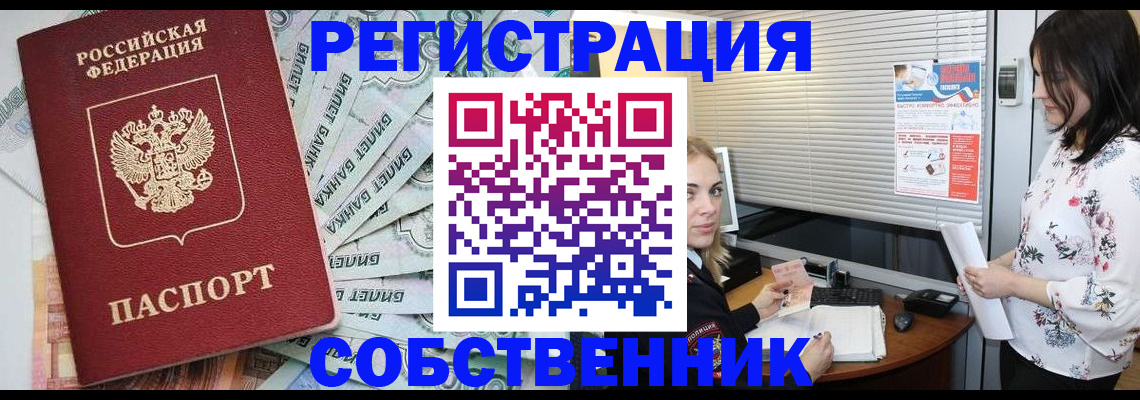 временная регистрация в Кирово-Чепецке